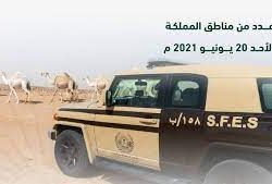 سمو أمير الحدود الشمالية يستقبل رؤساء المحاكم ومديري الإدارات الحكومية بالمنطقة