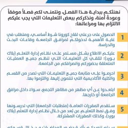 #المرور يؤكد جاهزيته لتنفيذ خطته المتزامنة مع #عودة_الدراسة