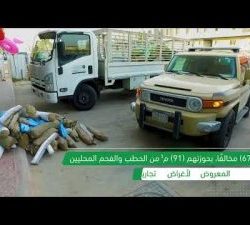 ضبط (81) إمرأة في تجمّع مخالف لـ”الاحترازية” بإحدى قرى صامطة