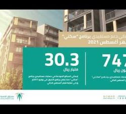 مصدر مسؤول بـ ⁧‫#وزارة_الداخلية‬⁩: السماح بعودة المقيمين القادمين من الدول المعلق القدوم منها ممن استكملوا تلقي جرعتي لقاح ⁧‫#كورونا‬⁩ داخل المملكة قبل مغادرتهم لها.