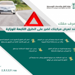 جهات تتضامن لتأهيل المواطنين في وظائف التشغيل والصيانة