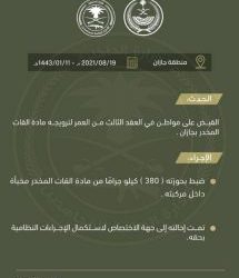 السيرك الإيطالي يستقبل زوار “صيف السعودية” في مدينة الباحة