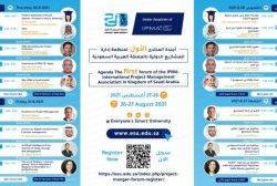  فرع الموارد البشرية والتنمية الاجتماعية وفرع هيئة حقوق الانسان بمنطقة الحدود الشمال يحتفلون بمناسبه اليوم العالمي للعمل الانساني