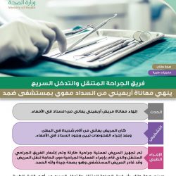 شرطة جازان: القبض على مهرب “قات” وآخرين متورطين في سلب بعض حمولة مركبة