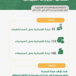 الصحة: جرعات لقاح كورونا المعطاة في المملكة تتجاوز 32 مليون جرعة