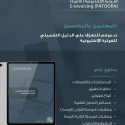 د. سارة آل حامد تنال العضوية الفخرية بنادي الجيل السعودي .