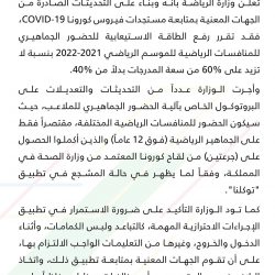 سمو أمير الحدود الشمالية يستقبل وكيلي الإمارة المكلَّف والسابق