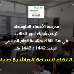 إنفاذًا لتوجيهات خادم الحرمين الشريفين .. مغادرة أولى طلائع الجسر الجوي السعودي الإغاثي إلى الجزائر للمساهمة في تخفيف الآثار الناجمة عن الحرائق