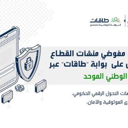 مدير تعليم رجال ألمع يناقش استعدادات الاحتفاء باليوم الوطني الـ 91