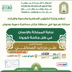 الشؤون الإسلامية في جازان تنظم برنامجاً دعويا في الاعتبار بتصرم الأعوام والأعمار