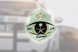 الصحف السعودية