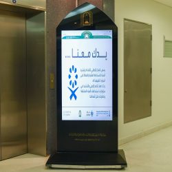 بمدينة سلطان الطبية العسكرية الملتقى الخامس للجراحة التجميلية والترميمية