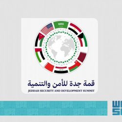 #عاجل : انطلاق #قمة_جدة للأمن والتنمية بمشاركة قادة دول مجلس التعاون الخليجي ومصر والعراق والأردن والرئيس الأمريكي
