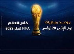 سمو محافظ جدة يتوج الفائزين بكأس العالم للسيارات السياحية على حلبة كورنيش جدة