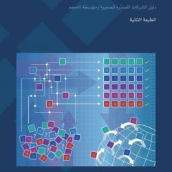 جامعة الباحة تطلق مبادرة “مسارات التعلم المرن “