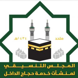 الجامعة الإسلامية بالمدينة المنورة تنظم ملتقى خريجي الجامعات السعودية بالعاصمة الإندونيسية جاكرتا