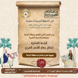 مركز الملك عبدالعزيز للحوار الوطني يستعرض جهود المملكة ‏ في تعزيز الأخوة الإنسانية