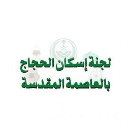 جمعية قلعة العرب للدراسات وريادة الأعمال المستدامة تحصل على رخصة العمل