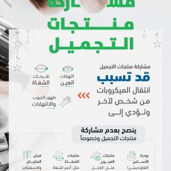 الحملة الوطنية للعمل الخيري “إحسان” تتجاوز 600 مليون ريال