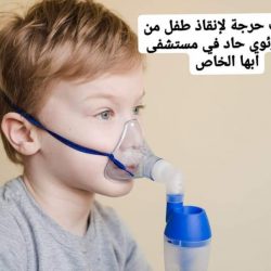 ” ال حامد” يتفقد شرطة بيشة