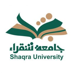 جامعة شقراء تحصل على الاعتماد البرامجي لبرنامج علوم الحاسب