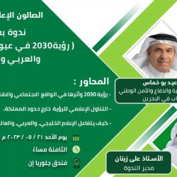 “صحة الرياض” تطلق حملة توعوية عن حقوق ومسؤوليات المرضى