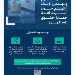 مدير تعليم المجمعة يرأس الجلسة الأولى لمجلس التعليم للعام 1444هـ