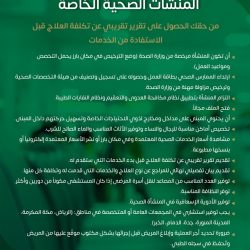 مدرسة الأربعون الإبتدائية في الهفوف …عشرة على عشرة