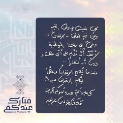 البريد السعودي | سبل يصدر طابعًا تذكاريًا لموسم حج 2023 