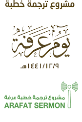 الجاسر: منظومة النقل والخدمات اللوجستية جاهزة لخدمة ضيوف الرحمن