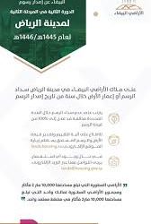 الهيئة السعودية للبحر الأحمر تعلن إصدار سبع لوائح تنظيمية للأنشطة الملاحية في البحر الأحمر