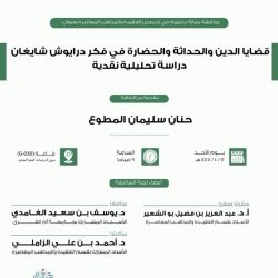 *الأمير حسام بن سعود يطلع على أنشطة وأهداف الجمعية التعاونية السياحية بمنطقة الباحة*