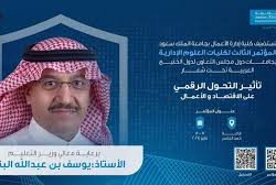 أمير منطقة الجوف يستقبل مدراء الإدارات الأمنية بمحافظة القريات