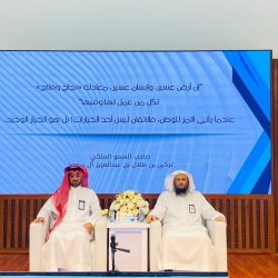 البيئة تقوم ورشه بعنوان آلية التحقيق الإداري وفق الأنظمة بمنطقة الباحه 