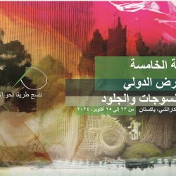 غرفة بيشة تحتفل بذكرى اليوم الوطني الـ94