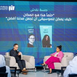 جمعية أبواب تحتفل باليوم السعودي العالمي للتطوع 2024 برعاية أمير منطقة الباحة