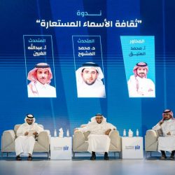 إرث ثقافي بين الكتابة والرياضة: معرض جدة للكتاب 2024 يحتفي بفوز السعودية بتنظيم كأس العالم 2034   