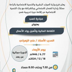 نائب أمير الشرقية يطلع على أعمال جمعية الدعوة والإرشاد وتوعية الجاليات بالأحساء