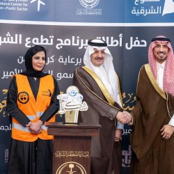 سمو نائب أمير المنطقة الشرقية يستقبل رئيس وأعضاء مجلس إدارة جمعية التطوع