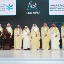 *اختتام فعاليات المؤتمر العاشر لآخر مستجدات الأمراض المزمنة بمنطقة الباحة*