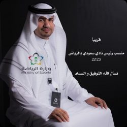الجمعية الخيرية بمنطقة جازان تستعد لاستقبال موسم الحج بـ50 ألف سلة غذائية و50 ألف كيس دقيق فاخر