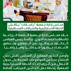 محافظ وادي الدواسر يستعرض خدمات بنك التنمية الاجتماعية مع المدير الإقليمي للمنطقة الوسطى