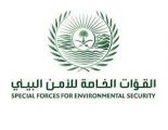 القوات الخاصة للأمن البيئي تضبط (3) مخالفين لنظام البيئة لإشعالهم النار في المناطق المحمية