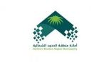 أمانة الحدود الشمالية تنفذ 614 جولة رقابية للتأكد من الالتزام بالإجراءات الاحترازية