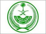 تنفيذ حكم القتل تعزيراً بأحد الجناة في الدمام