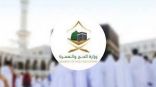 وزارة الحج والعمرة تطلق بِطاقةَ شعائر الذكية تعزيزاً للخدمات التقنية لضيوف الرحمن