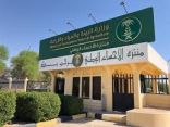 إطلاق مبادرة “لنجعلها خضراء” بمتنزه الأحساء الوطني