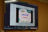 تكريم 167 من المتفوقين والمتميزين في بيش في حفل افتراضي