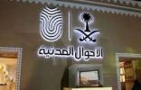 الأحوال المدنية تدشّن مكتباً للنساء في محافظة الأفلاج