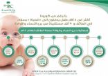 8784 حالة ولادة في مجمع الملك فيصل في الطائف خلال عام 2020